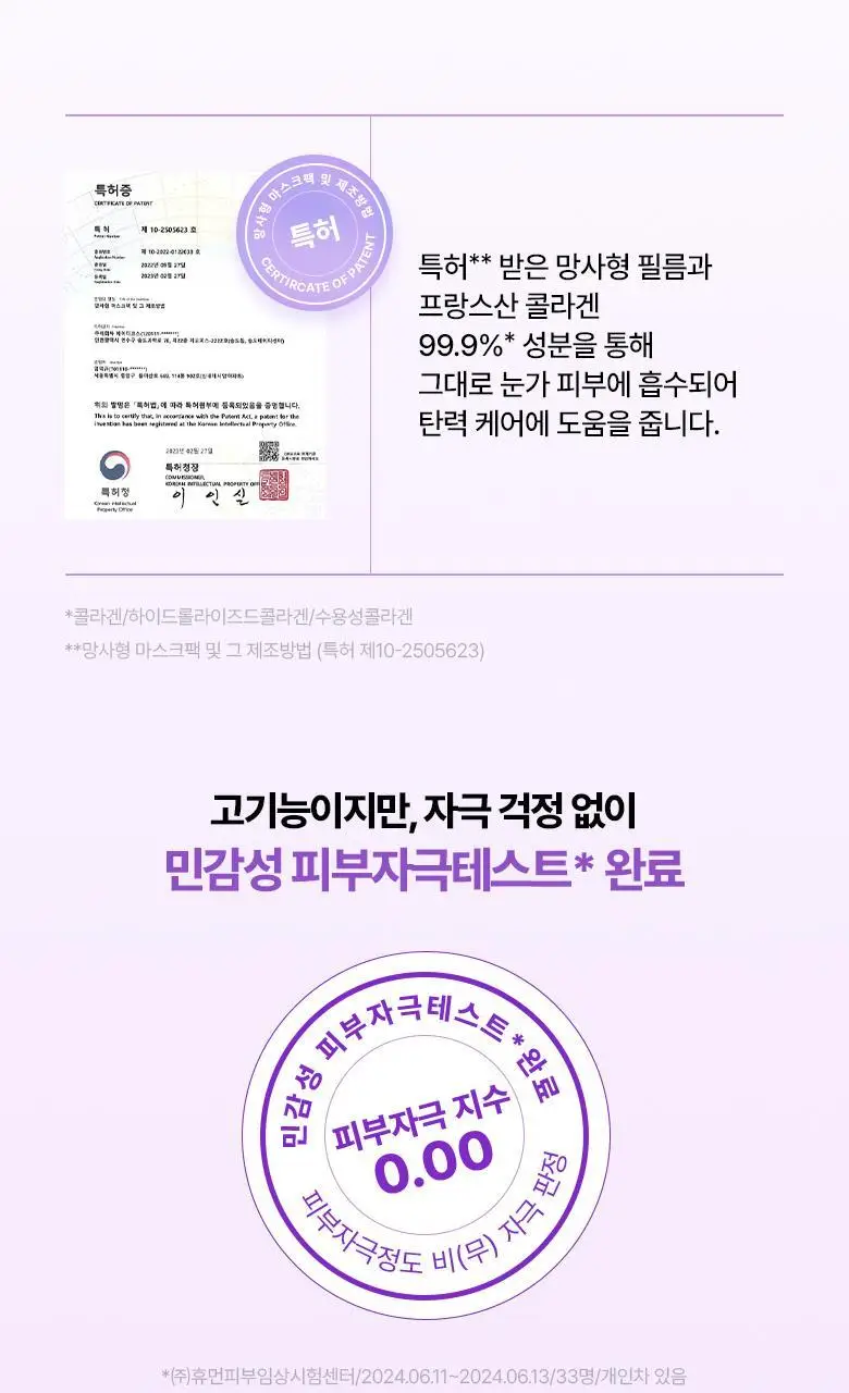 [99.9콜라겐] 바이오힐 보 프로바이오덤 99.9 멜팅 콜라겐 아이필름 기획 [5매입/28매입] 상세페이지 24